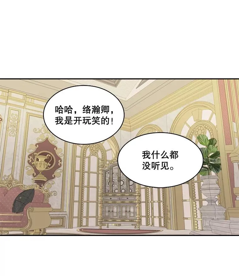 41.召回的记忆（1） 第59页