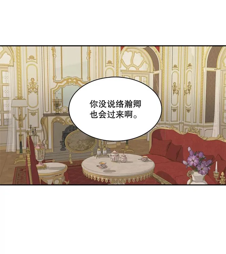 42.召回的记忆（2） 第2页