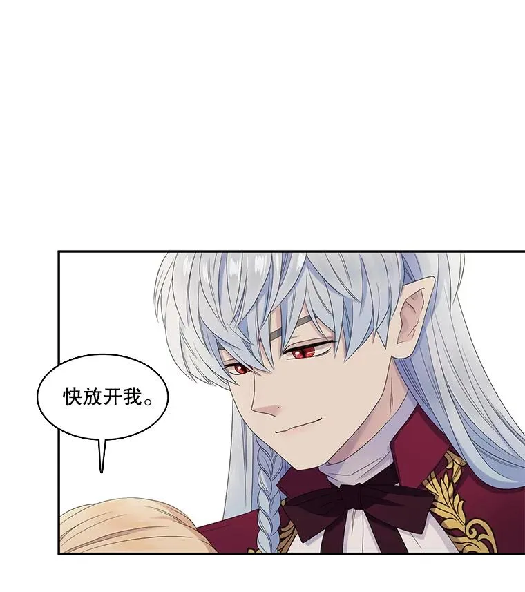 42.召回的记忆（2） 第6页