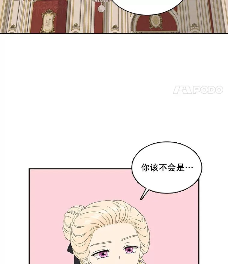 42.召回的记忆（2） 第8页