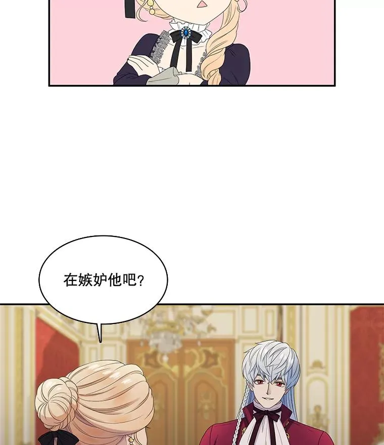 42.召回的记忆（2） 第9页