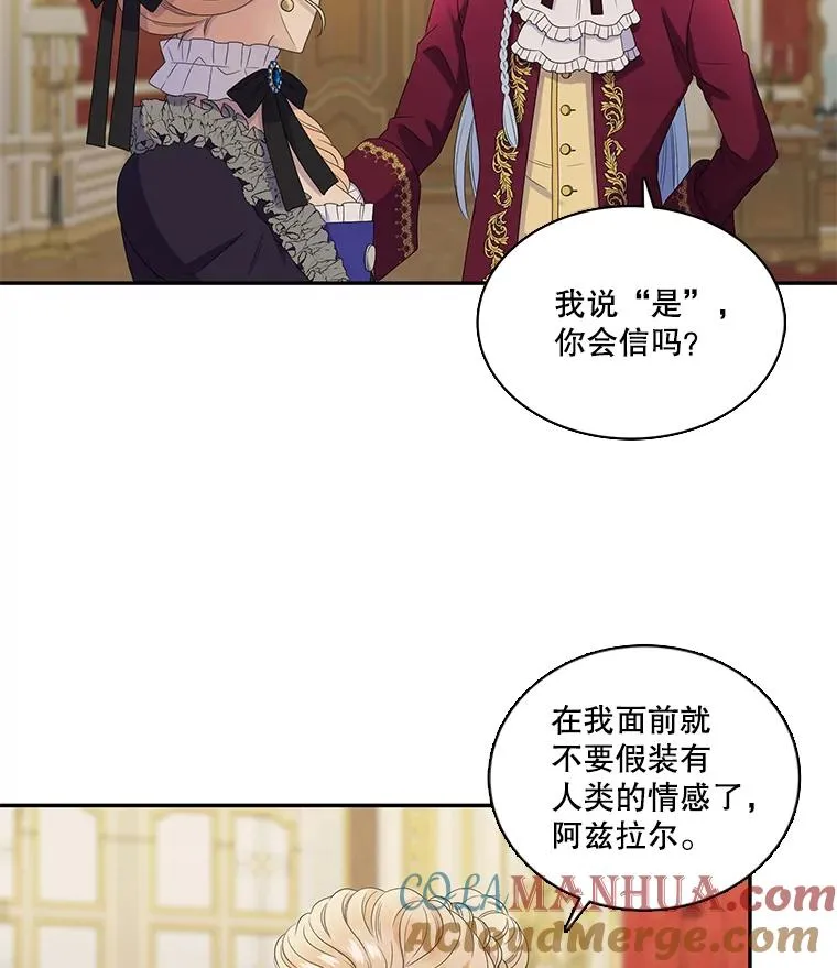 42.召回的记忆（2） 第10页