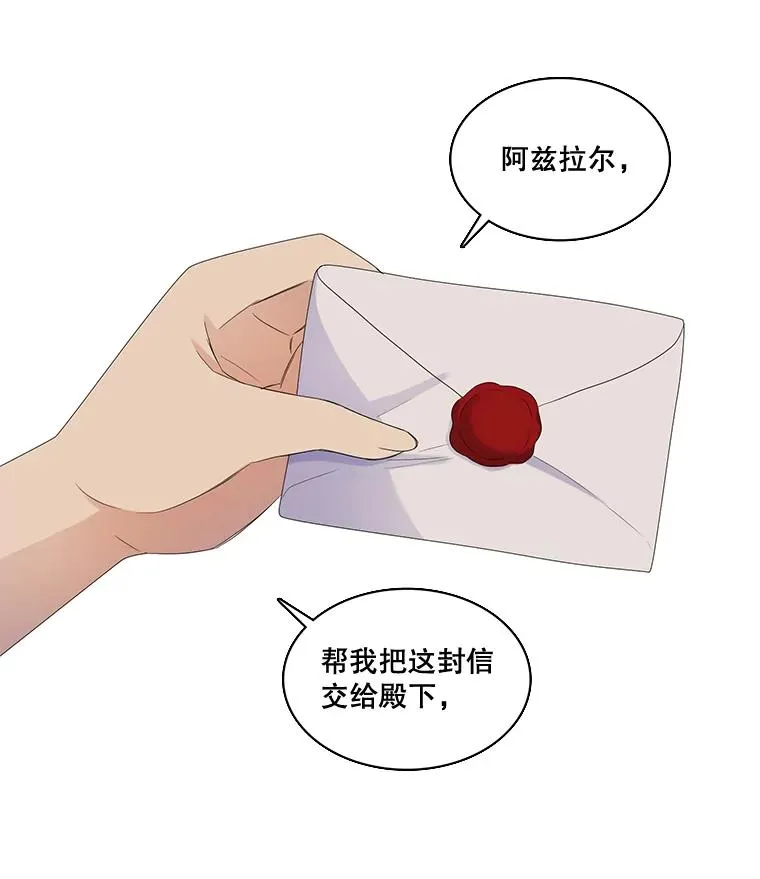 42.召回的记忆（2） 第14页