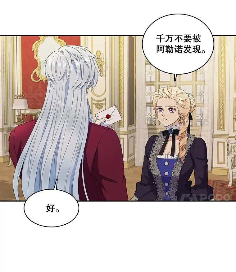 42.召回的记忆（2） 第15页