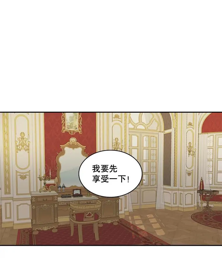 42.召回的记忆（2） 第18页