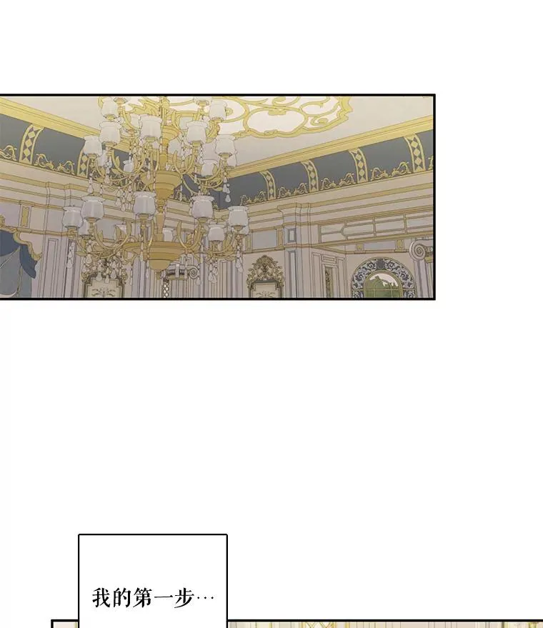 42.召回的记忆（2） 第21页