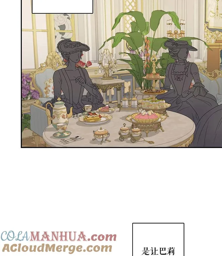42.召回的记忆（2） 第22页