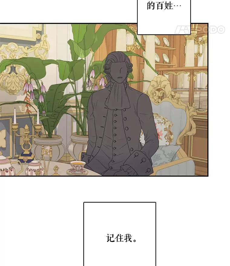 42.召回的记忆（2） 第23页