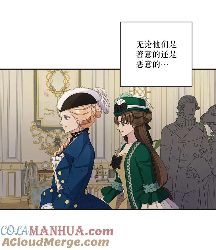 42.召回的记忆（2） 第25页