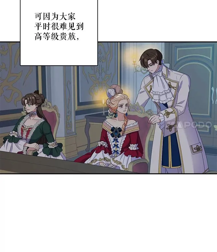 42.召回的记忆（2） 第30页