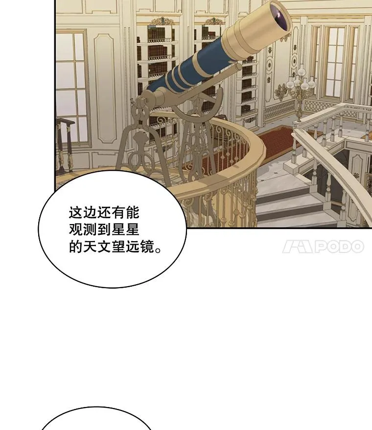42.召回的记忆（2） 第41页