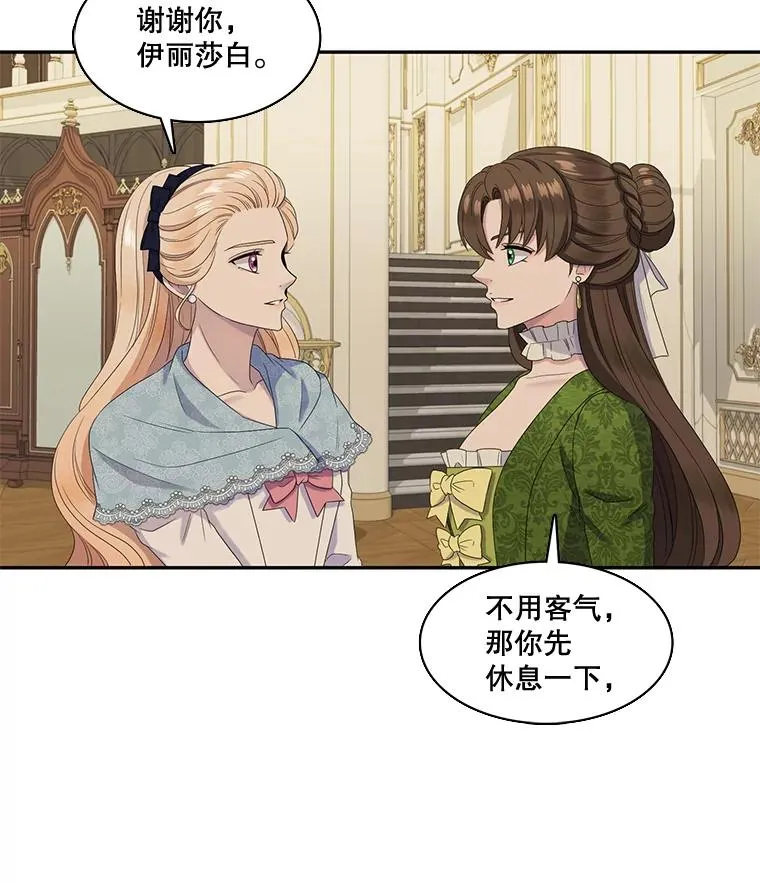 42.召回的记忆（2） 第42页