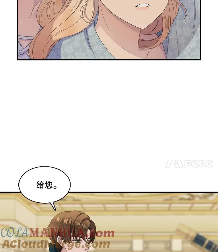 42.召回的记忆（2） 第52页