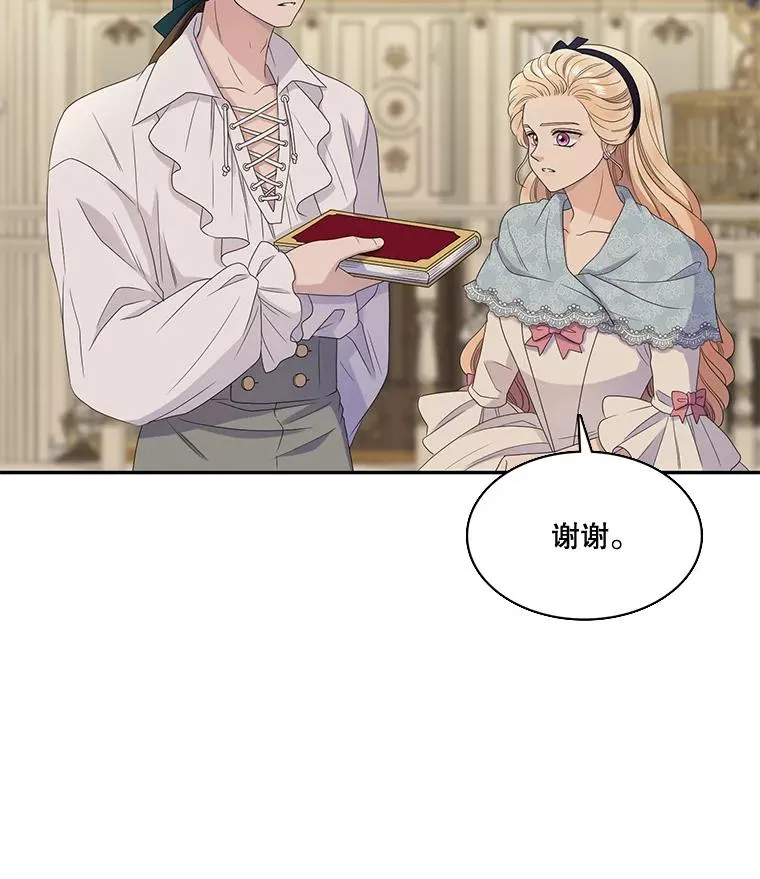 42.召回的记忆（2） 第53页