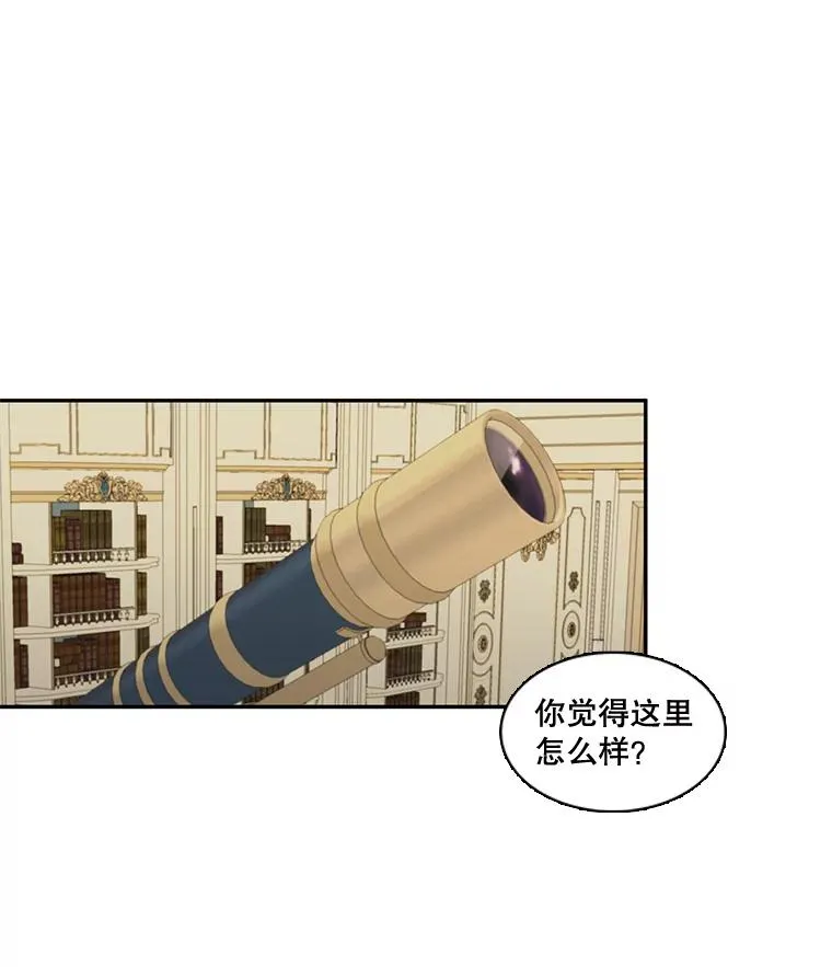 42.召回的记忆（2） 第54页