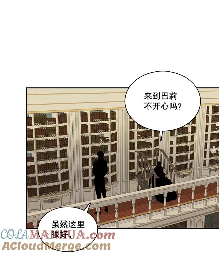 42.召回的记忆（2） 第55页