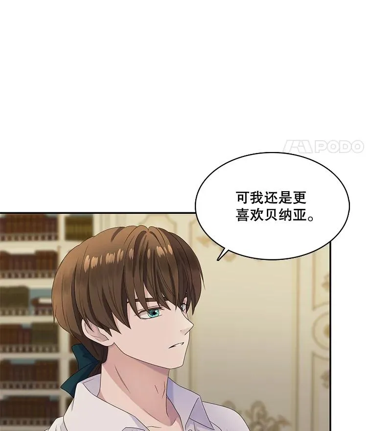 42.召回的记忆（2） 第56页