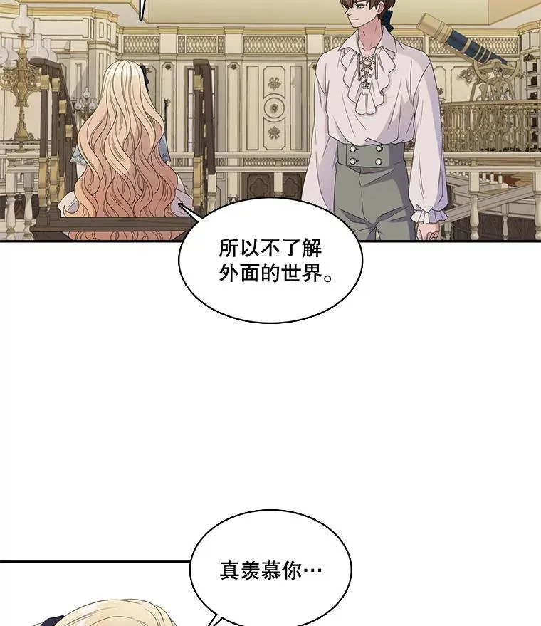42.召回的记忆（2） 第59页