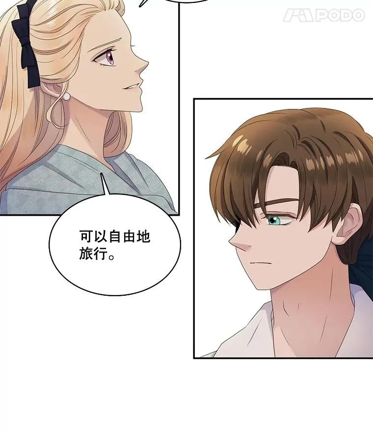 42.召回的记忆（2） 第60页