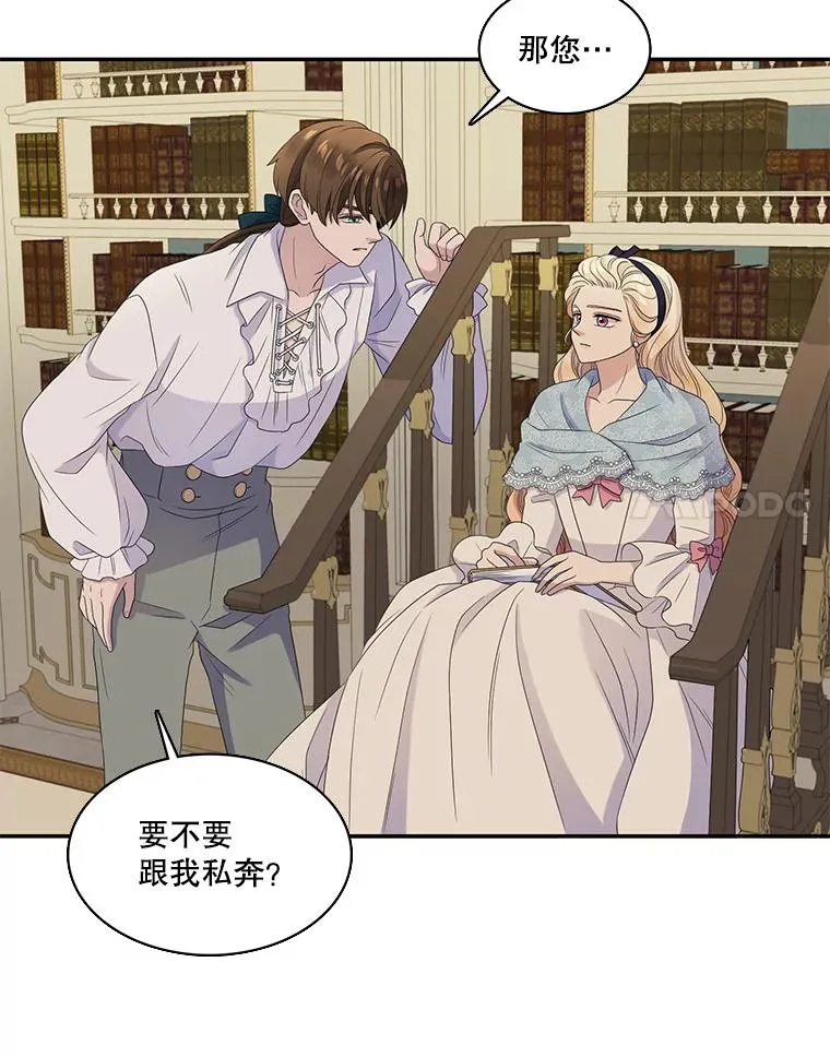 42.召回的记忆（2） 第63页