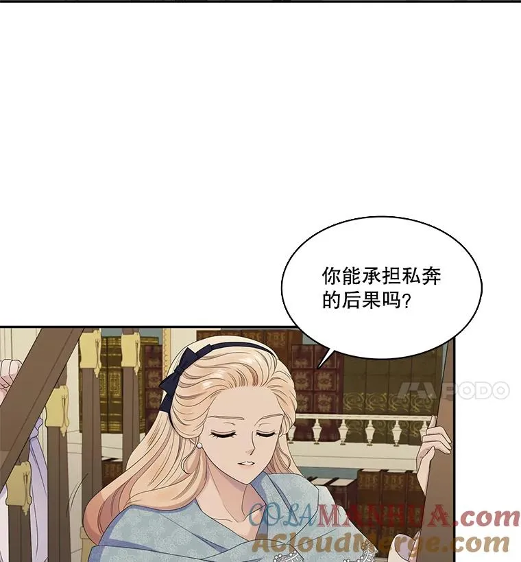 43.相认 第4页