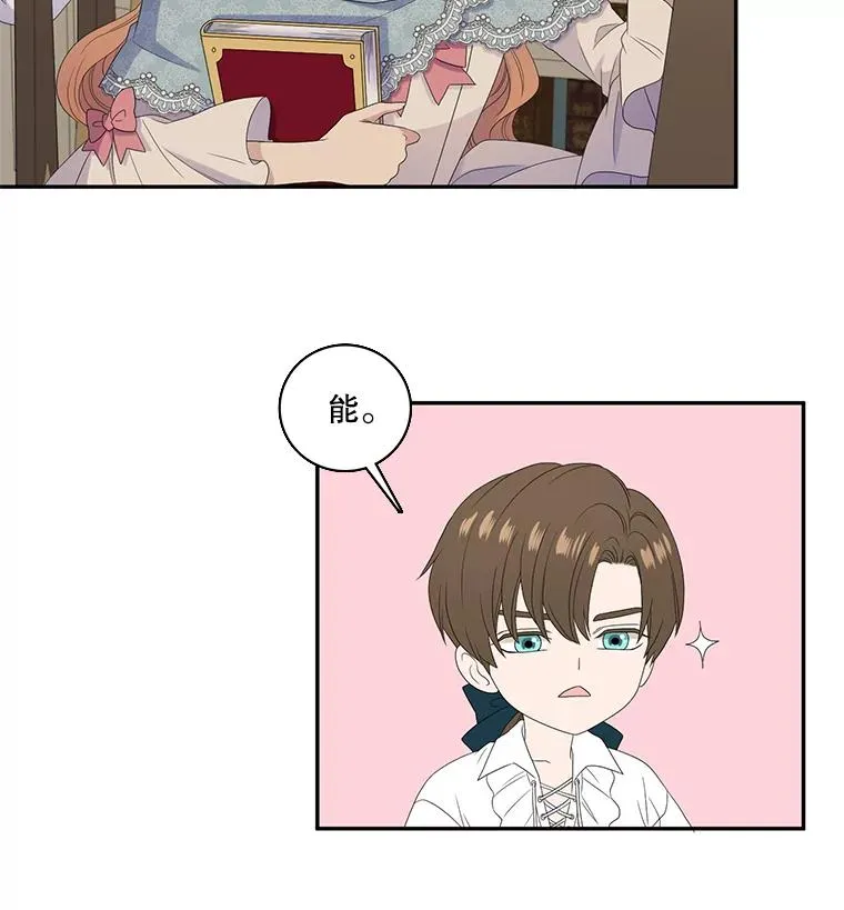 43.相认 第5页