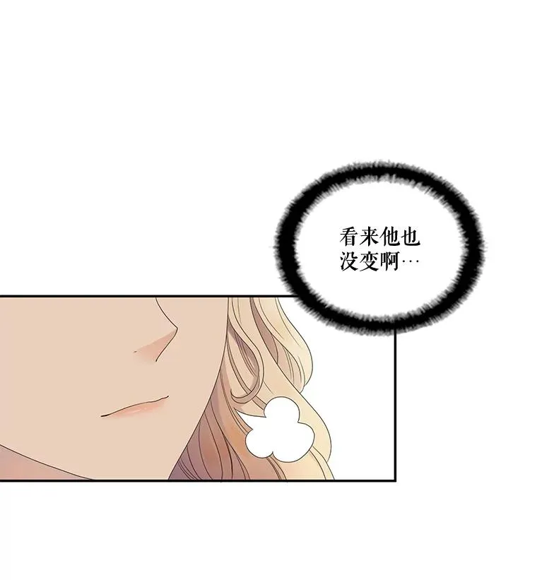 43.相认 第6页