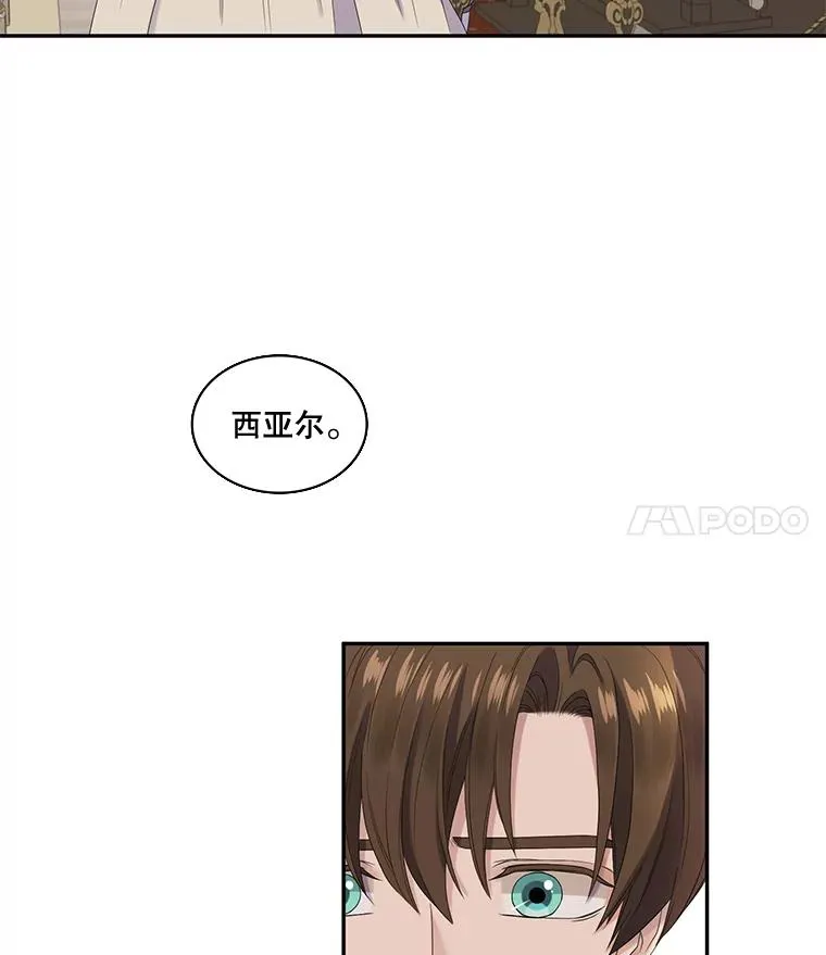 43.相认 第8页