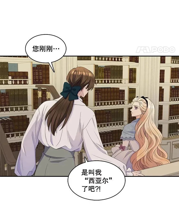 43.相认 第12页