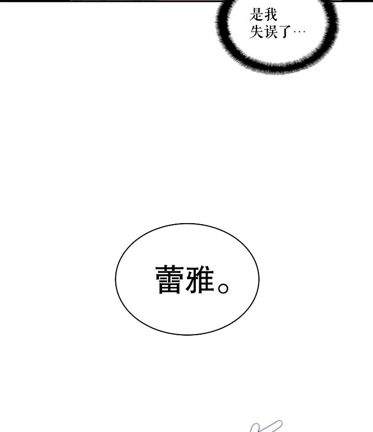 43.相认 第14页