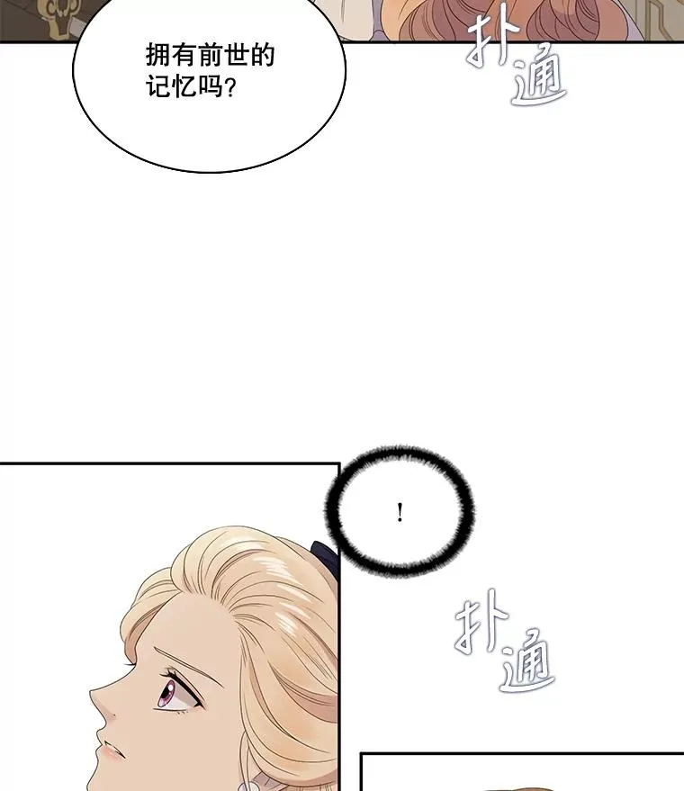 43.相认 第17页