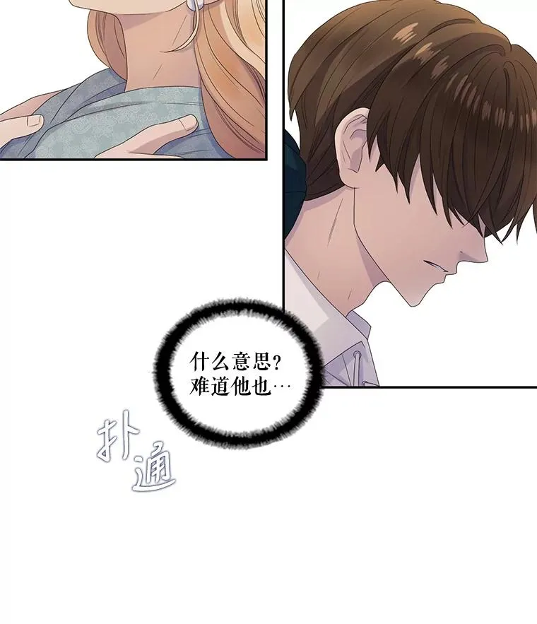 43.相认 第18页