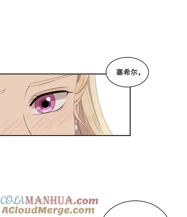 43.相认 第28页