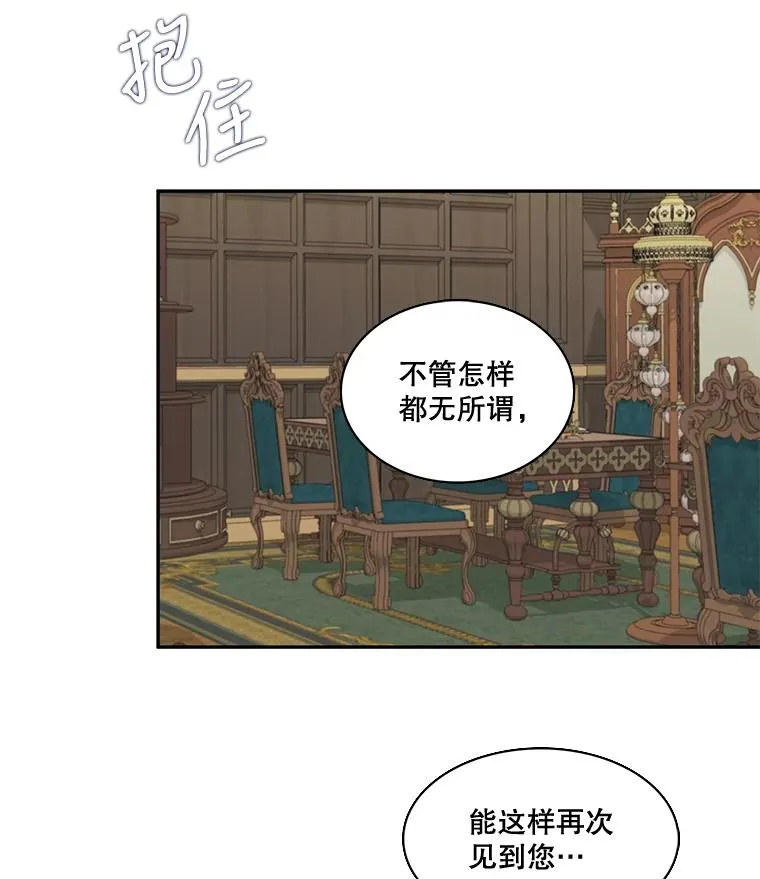 43.相认 第32页