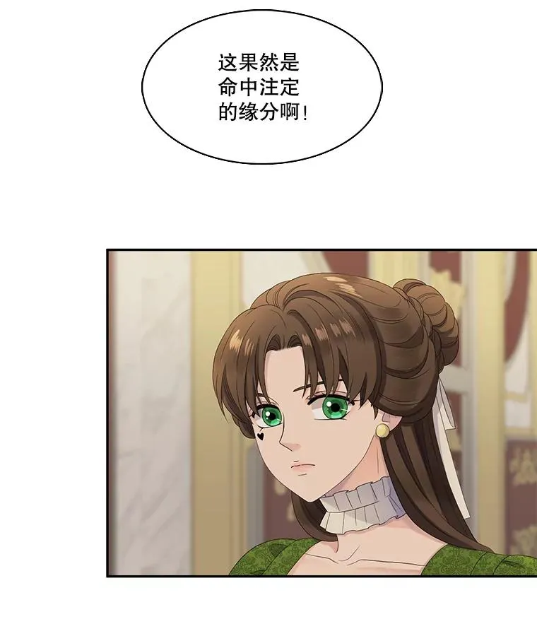 43.相认 第42页