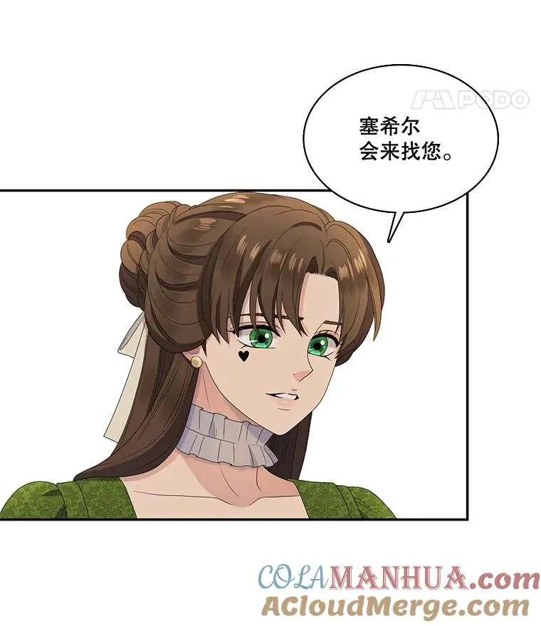 43.相认 第49页
