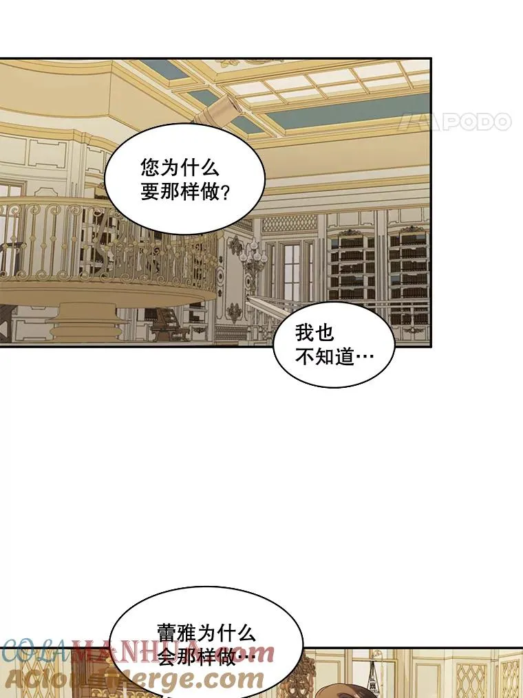 44.聚会 第4页