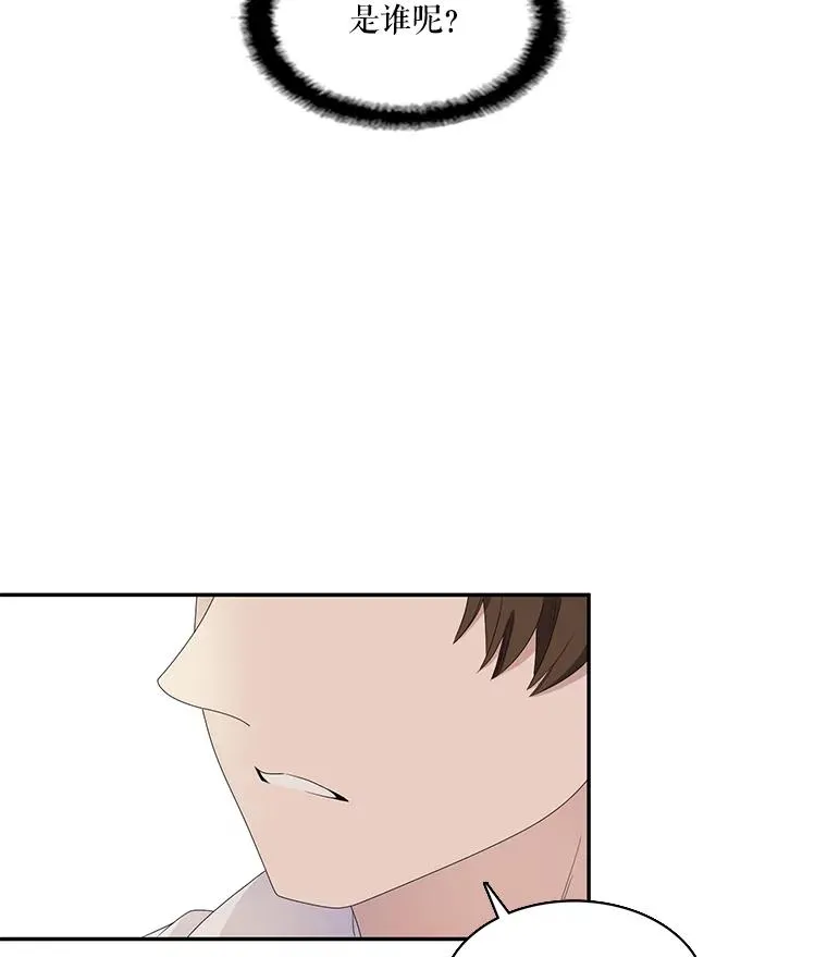 44.聚会 第8页