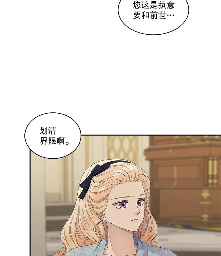 44.聚会 第9页