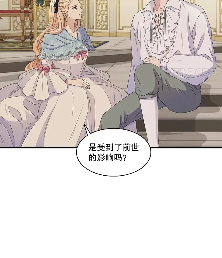 44.聚会 第11页