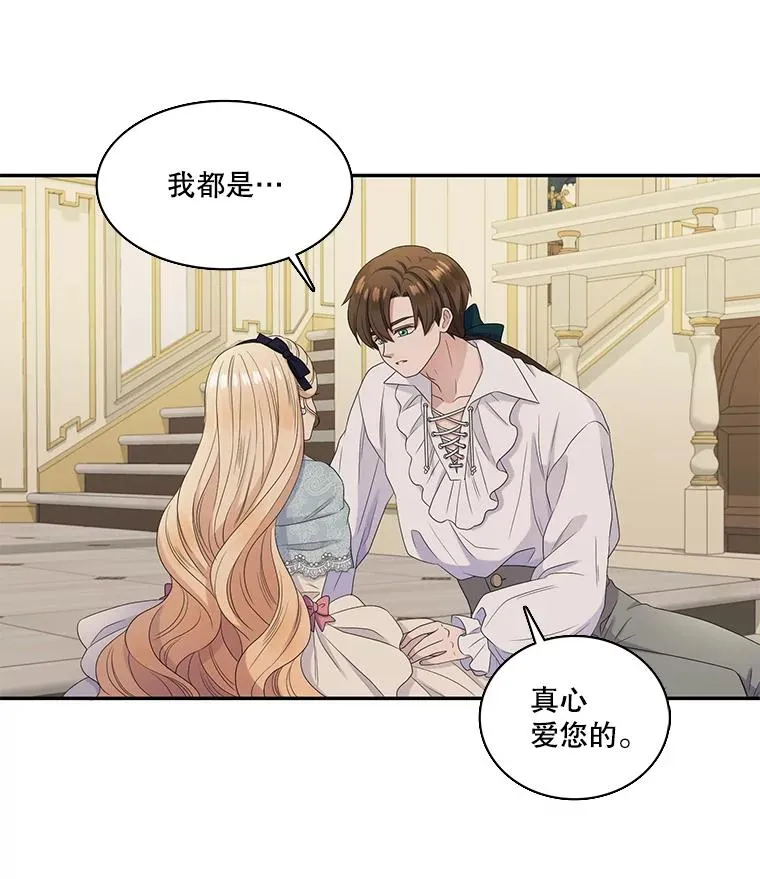 44.聚会 第14页