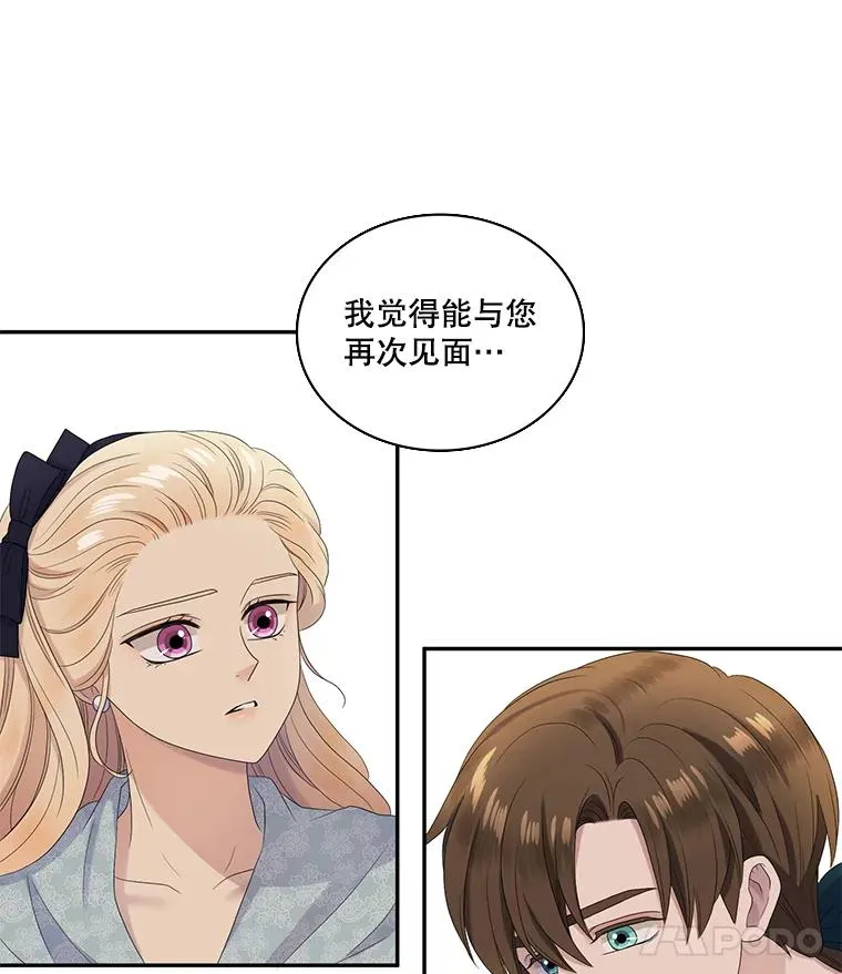 44.聚会 第15页