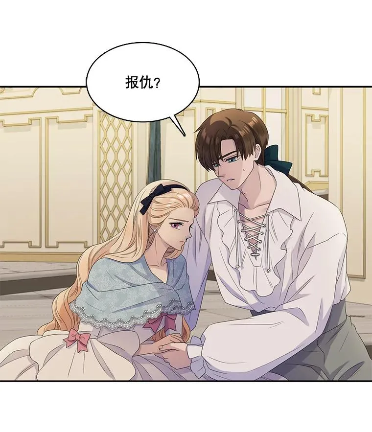 44.聚会 第23页
