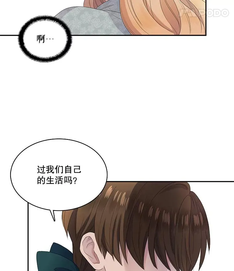 44.聚会 第26页