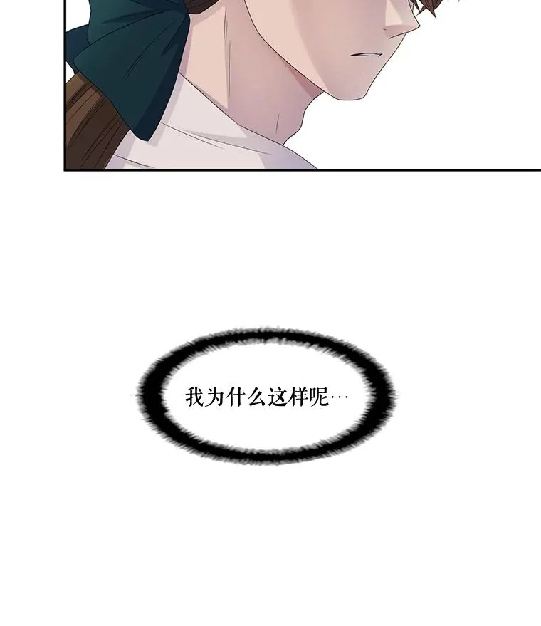 44.聚会 第27页