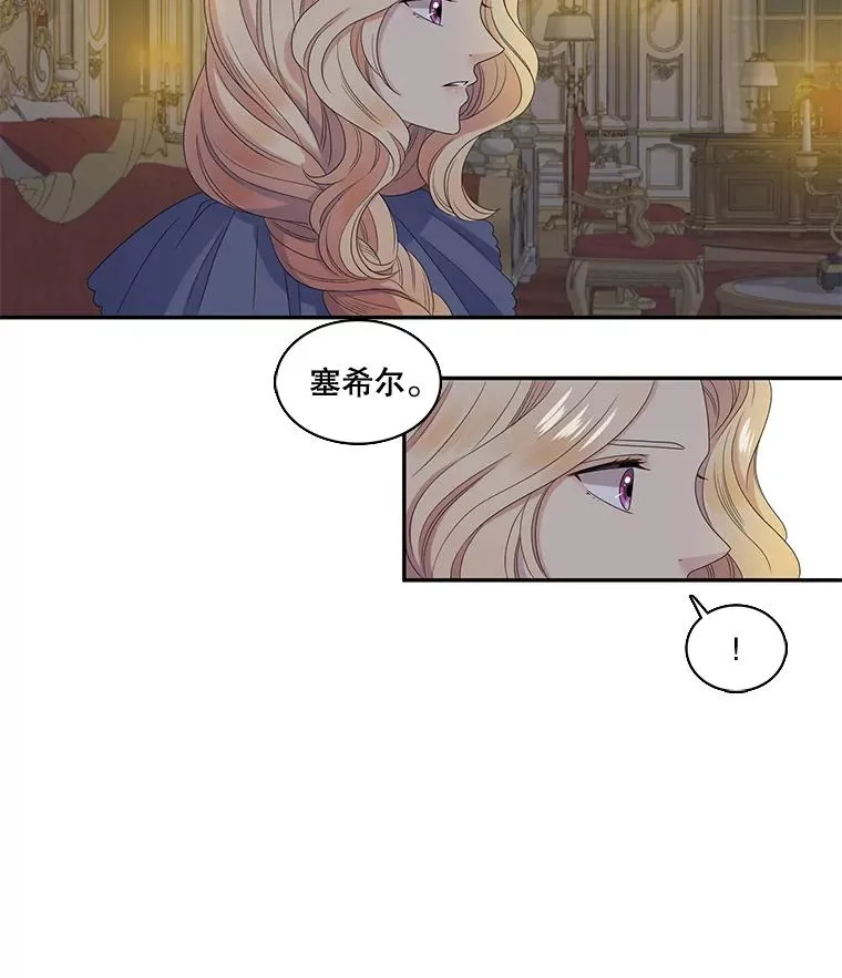 44.聚会 第35页