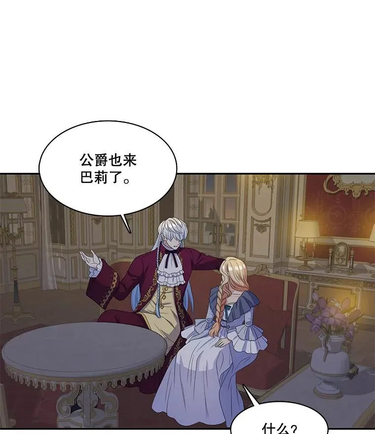 44.聚会 第38页