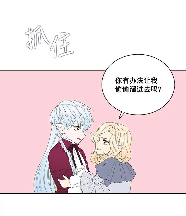 44.聚会 第41页