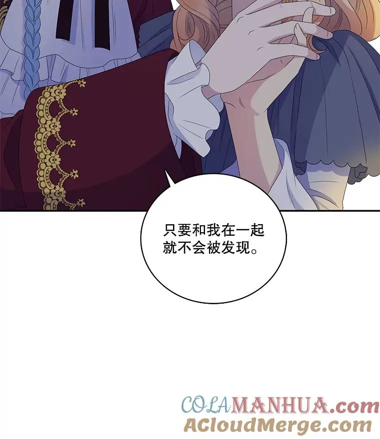 44.聚会 第43页