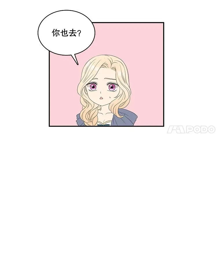 44.聚会 第44页